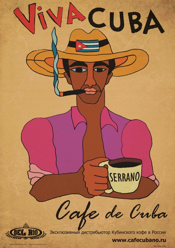 Куба. Пошуки кавових плантацій.