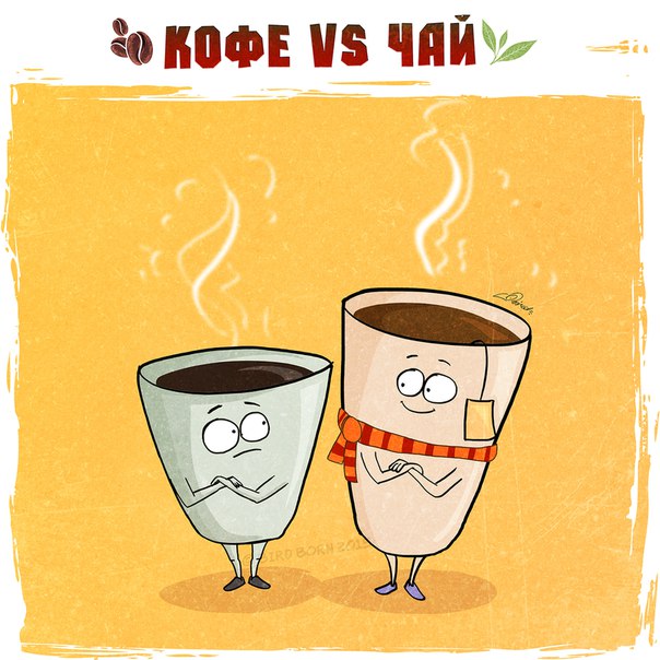 Смешная картинка про кофе