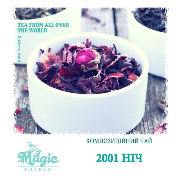 2001 Ночь