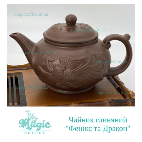 Чайник глиняний  ''Фенікс та Дракон'', 500 мл.