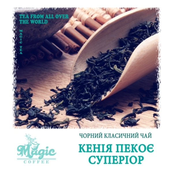 Кения Пеко Супериор