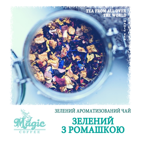 Зеленый с ромашкой