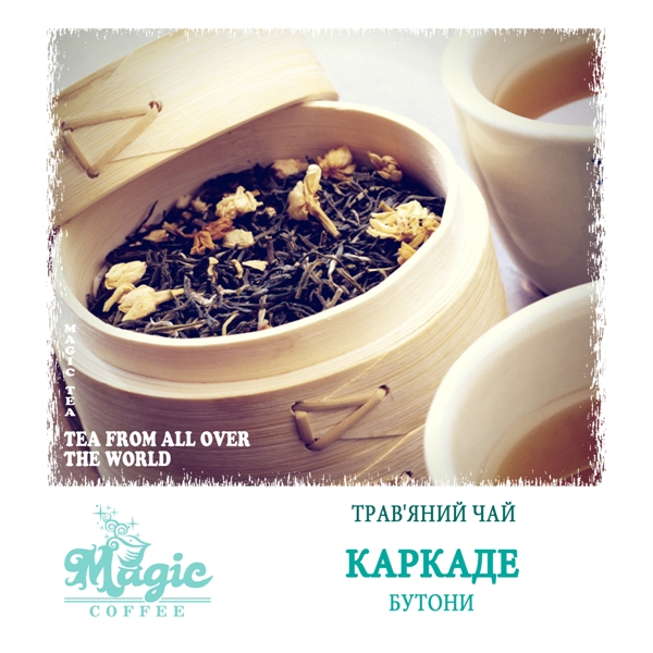 Каркаде (бутони)