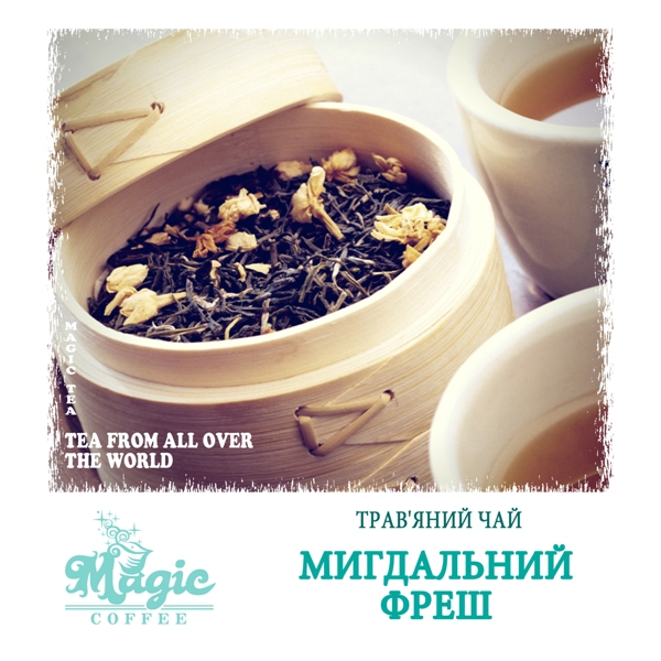 Миндальный фреш