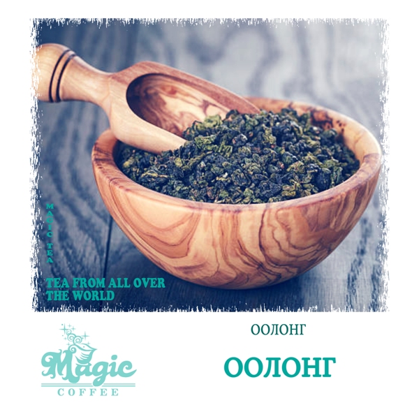 Оолонг