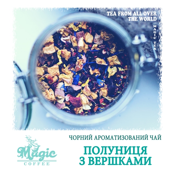 Клубника со сливками