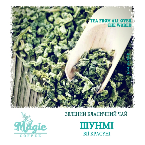 Шунми (ресницы красавицы)