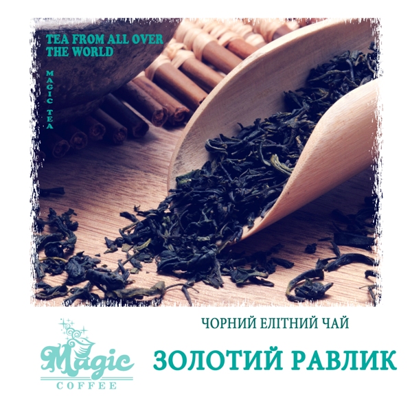 Золотая улитка