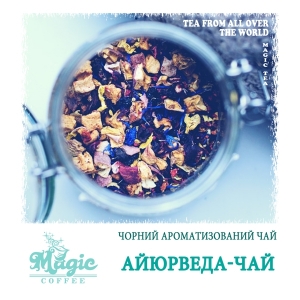 Айюрведа-чай