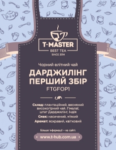 Дарджилінг Перший збір FTGFOP1