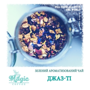 Джаз-ти
