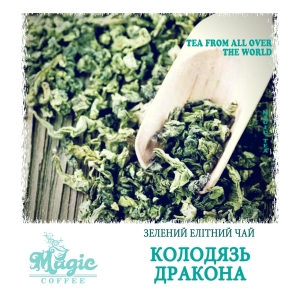 Колодязь дракона