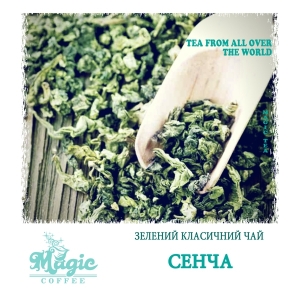 Сенча