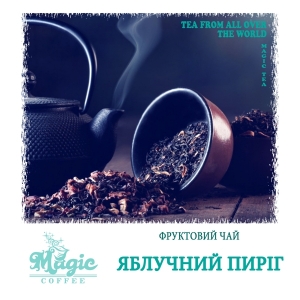 Яблочный пирог