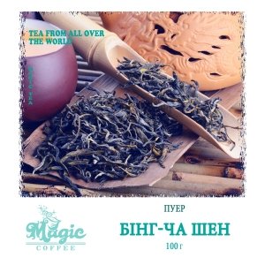 Пуер Бінг-ча Шен 100гХ10шт