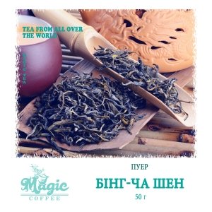 Пуер Бінг-ча Шен 50гХ10шт